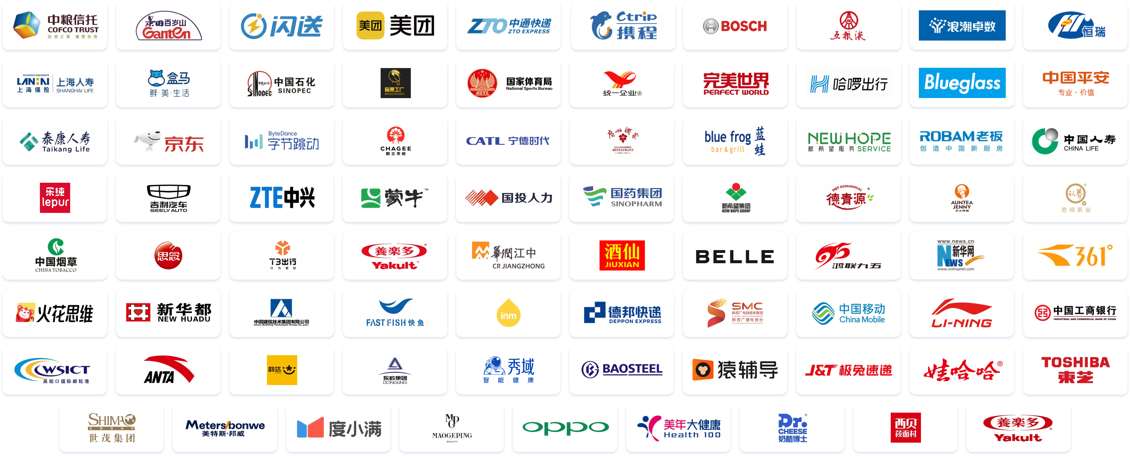 云生集团服务的中外500强与行业标杆企业客户 Logo 墙